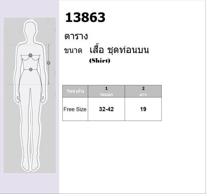 tw13863-เสื้อไหมพรมแขนยาวสลับสี