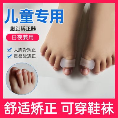 Childrens toe corrector thumb overlap valgus special toe splitter baby baby corrector child special