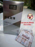 ถุงยางอนามัย Small Fit ขนาด45+-2 mm แบบ ผิวเรียบ คุณผู้ชายที่มีขนาดอยู่ระหว่าง 43-47 mm จะสามารถใส่ได้ สำหรับคนไซส์เล็ก 10 ชิ้น/กล่อง