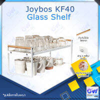 Joybos Glass Shelf KF39 / KF40 ชั้นวางแก้ว ด้ามจับไม้บีช วัสดุหนา แข็งแรง หยิบจับวางของง่าย ไม่เปลืองพื้นที่