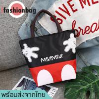 ifashionbag(IF1181)-L2(พร้องส่ง)!!!กระเป๋าผ้าถือใบเล็กMikน่ารักขายดี