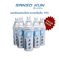 ออกซิเจนกระป๋อง SANSO KUN ซันโซคุง ออกซิเจนแบบพกพา 4.5L ชุดสุดคุ้ม 5 กระป๋อง(ล็อตใหม่)