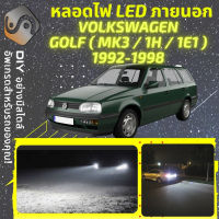 VOLKSWAGEN GOLF (MK3) ไฟ LED ภายนอก ไฟต่ำ ไฟสูง หลอดไฟหน้ารถยนต์​ ไฟหรี่ ไฟถอยหลัง ไฟเลี้ยว ไฟเบรค 100% CANBUS VW - MixITMax