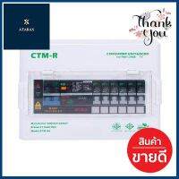 ตู้คอนซูเมอร์สำเร็จครบชุด 6 ช่อง เมนกันดูด CT ELECTRIC รุ่น CTM-R6 50A กำลัง 50 แอมป์ สีขาว **ด่วน สินค้าเหลือไม่เยอะ**