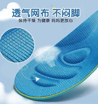 MUJI High quality Babudou childrens professional insole boys breathable deodorant sweat-absorbing massage girls spring and autumn comfortable sports can be tailored