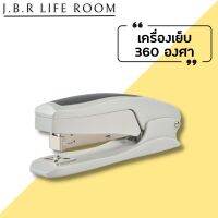 แม็กเย็บกระดาษ แม็คเย็บกระดาษ เครื่องเย็บกระดาษ STD S-10 แม็ก(หมุนได้ 360) องศา น้ำหนักเบา กินกระดาษลึก 80 มม. JBR Life Room