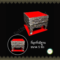 กี๋มุกจิ๋วมีฐาน ขนาด ⠅5 นิ้ว  วัสดุ งานไม้ อย่างหนา คุณภาพดี