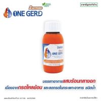 [&amp;gt;ขวด 150 ml&amp;lt;] ONE  วันเกิร์ด แสบร้อนกลางอก อาหารไม่ย่อย กรดไหลย้อน บรรจุ 150 ml ( 7/2/24)