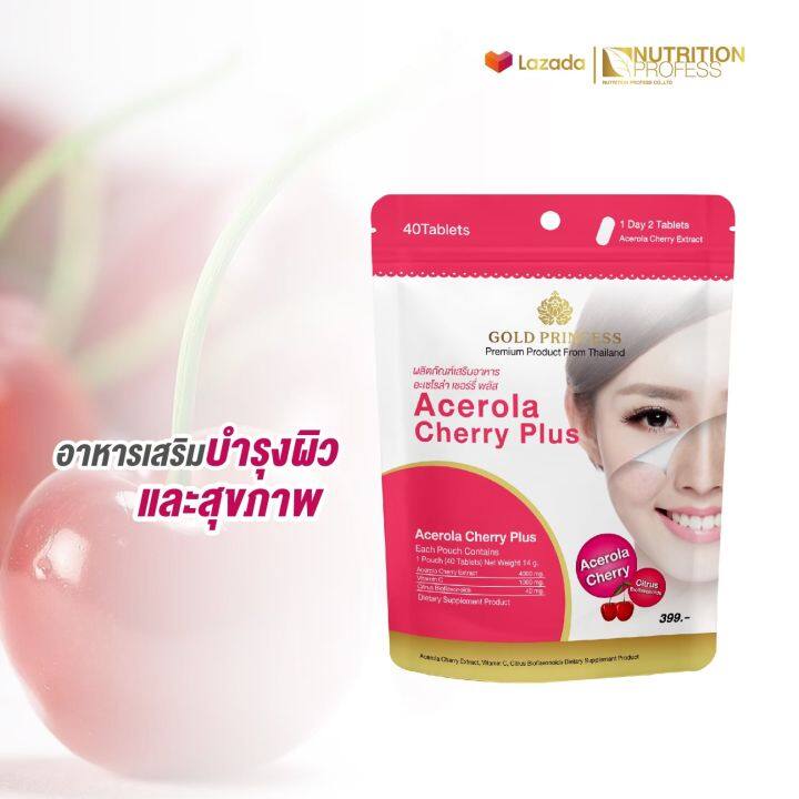 ซื้อ-5-แถม-5-acerola-cherry-plus-gold-princess