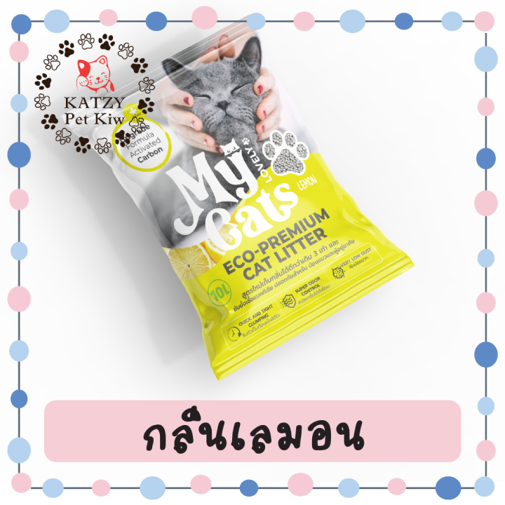 ใหม่-ส่งไว-my-cat-ทรายแมวเบนโทไนต์-ขนาด-10-ลิตร-ราคาสบายกระเป๋า-ปลอดภัย-ไร้ฝุ่น