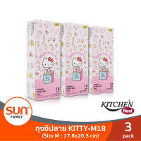 KITCHEN NEAT (คิทเช่น นีท) ถุงซิป Hello Kitty 2022 ไซซ์ M ขนาด 17.8 x 20.3 ซม. (3 กล่อง)