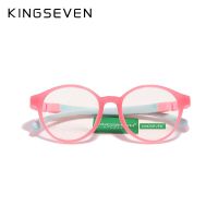 KINGSEVEN แว่นตากันแสงสีฟ้าสี่เหลี่ยม43มม. สำหรับเด็กแว่นตาใสสำหรับ TR90เล่นเกมคอมพิวเตอร์แบบยืดหยุ่น