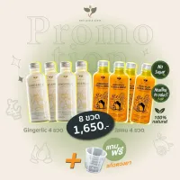 ?ชุดเซ็ตจัดหนักสิ้นปี 4+4?JAMU น้ำสกัดขมิ้น 4ขวด + GINGERLIC น้ำสกัดกระเทียม 4 ขวด ขิงเข้มข้น ลดอาหารปวดหัว เวียนหัว