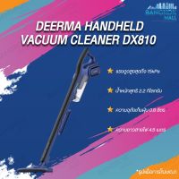 (Sale+) Deerma DX810 2in1 Verticalhand-held Vacuum Cleaner เครื่องดูดฝุ่นแบบด้ามจับพลังดูดสูง เครื่องดูดฝุ่น ไซโคลน สินค้าดี เครื่องดูดฝุ่น เครื่องดูดฝุ่นไร้สาย เครื่องดูดฝุ่นในรถ อะไหล่เครื่องดูดฝุ่น