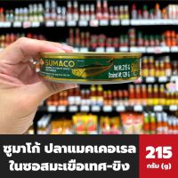 ซูมาโก้ ปลาแมคเคอเรล ในซอสมะเขือเทศ รสเผ็ด ผสม ขิง 215 กรัม (9268) Sumaco Mackerel in tomato sauce with Ginger ซูมาโก