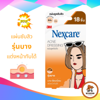 3M Nexcare Acne Dressing แผ่นซับสิว รุ่นบาง สีส้ม 18 ชิ้น [1 กล่อง] เน็กซ์แคร์ แผ่นดูดซับสิว บางเรียบเนียน แต่งหน้าทับได้