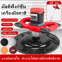 เครื่องขัดปูนฉาบ เครื่องปาดปูนฉาบผนัง เครื่องขัดผิวปูนฉาบ เครื่องขัดหน้าปูนฉาบ เครื่องผสมปูน เครื่องขัดปูน(เสียหาย)