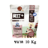 NEEZ+ Grain Free นีซพลัส อาหารแมว สูตรลูกแมว รสไก่ ขนาด 10 KG.