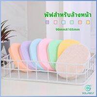 Yolanda ฟองน้ำทำความสะอาดใบหน้า ฟองน้ำเช็ดหน้า พร้อมส่งในไทย  face wash sponge