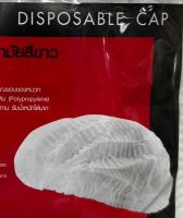 Disposable Cap หมวกคลุมผมอนามัย แบบผ้า สีขาว มียางยืดขอบหมวก บรรจุ 50 ชิ้น