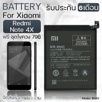 รับประกัน 6 เดือน - แบตเตอรี่ Xiaomi Redmi Note 4X พร้อมอุปกรณ์ ไขควง สำหรับเปลี่ยน เสี่ยวหมี่ - Battery Xiaomi Redmi Note 4X 4000mAh BN43