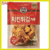 พร้อมส่ง ส่งจากไทยแป้งทอดกรอบ ไก่เกาหลี  /  CJ Beksul Fried Chicken Mix Powder 백설 치킨 튀김 가루 1kg