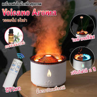 แถมน้ำมันหอม✨มีรีโมท✨เครื่องพ่นไอน้ำ ภูเขาไฟ  Volcanic Flame Aroma Diffuser เครื่องพ่นไอน้ำอโรม่า เครื่องพ่นความชื้น 350 ml.พ่นได้ 2 แบบ