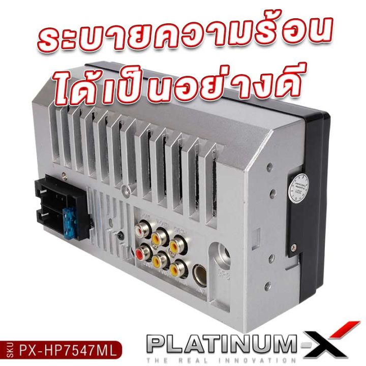 platinum-x-วิทยุติดรถยนต์-จอมิลเลอร์ลิงค์-จอ-2din-7นิ้ว-px-hp7547ml-รองรับandroid9-0-จอติดรถยนต์-mirrorlink-ไม่ใส่แผ่น-fm-บลูทูธ-เครื่องเสียงรถยนต์