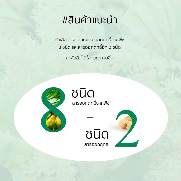 brelyee-เจลแต้มสิว-ดูแลสิว-tea-tree-ทีทรี-ผลิตภัณฑ์ดูแลผิวหน้า-ดูแลสิว-ชุดบำรุงผิว-เซรั่มบํารุงผิวหน้า-ซ่อมแซมผิว-ดูแลรอยแผลเป็นจากสิว-acne-gel