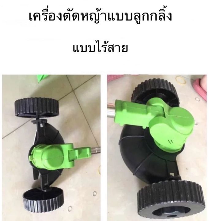 เครื่องตัดหญ้าไฟฟ้าไร้สาย-12v-24v-เครื่องตัดหญ้าไฟฟ้า-เครื่องตัดหญ้า-ไร้สาย-เครื่องตัดหญ้าแบบพกพา