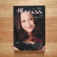 Marisa มาริสา อัลบั้มรับเฉพาะรัก เรื่องราวชวนติดตามของมาริสา สุโกศล หนุนภักดี และคนในครอบครัวตระกูลสุโกศล