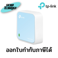 TL-WR802N V4 300Mbps Wireless N Nano Router ประกันศูนย์ โปรดเช็คสินค้าก่อนสั่งซื้อ