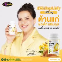 นมผึ้งตัวดัง นมผึ้งหนิงปณิตา รอยัลเจลลี่ AWL Royal Jelly