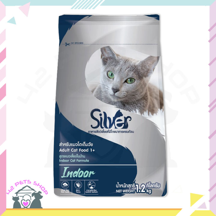 silver-cat-food-1-2kg-อาหารแมว-ซิลเวอร์-อาหารแมวแบบเม็ดซิลเวอร์-อาหารสัตว์เลี้ยง-ที่มีโภชนาการครบถ้วน