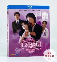 บ้านโรแมนติกเพลงความรักตลก สำนักงานอาคาร บลูเรย์ดิสก์ 1080p HD ซีรี่ส์