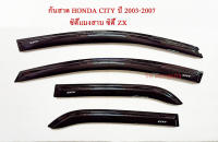 กันสาด คิ้วกันสาดประตู ฮอนด้า ซิตี้ ZX ปี 2003-2007 สีดำทึบ Weather Guard for All New Honda City ZX Sedan