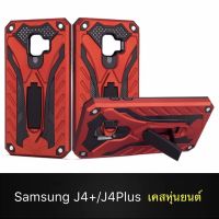 Fashion Case Samsung J4 Plus สำหรับ Samsung Galaxy J4 Plus เคสซัมซุง เจ4พลัส เคสหุ่นยนต์ ขาตั้งได้ Samsung J4Plus Case