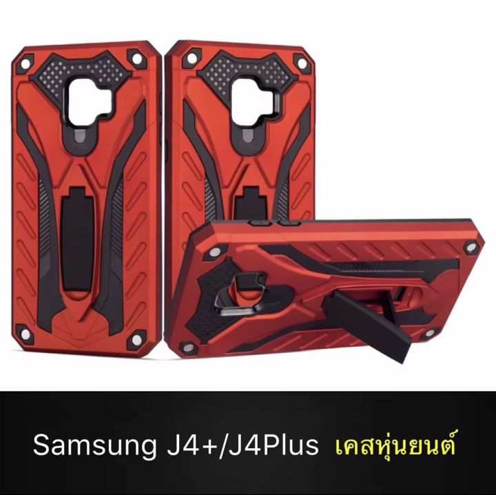 พร้อมส่ง-เคส-samsung-j4-plus-เคสซัมซุง-เจ4พลัส-เคสหุ่นยนต์-เคส-samsung-j4plus-เคสกันกระแทก-เคสมือถือ-เคสโทรศัพท์samsung-j4plus