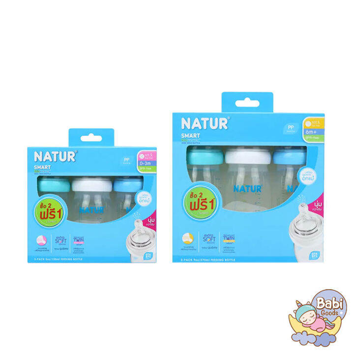 natur-ขวดนมสมาร์ทไบโอมิมิค-pp-5oz-และ-9oz