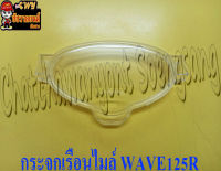 กระจกเรือนไมล์ WAVE125R (HM) (23219)