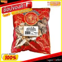 ?สินค้าขายดี? [1 ชุด 1 รายการ]นาทีทอง เห็ดหอมแห้ง ขนาด 500กรัม DRIED MUSHROOM ตราปลาทอง GOLD FISH วัตถุดิบ, เครื่องปรุงรส, ผงปรุงรส