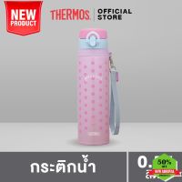 Water425Shop Thermos® JNT-550 One-Push Tumbler (กระติกน้ำ) in Purple-Pink (550ml) เก็บความร้อน เก็บความเย็น กระบอกน้ำ กระบอกน้ำเย็น กระบอกน้ำไปรร กระบอกน้ำพกพา