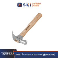 TRUPER 10561 ค้อนหงอน 20 oz (567 g) (MAC-29) (ราคาต่ออัน ,ในกล่องบรรจุ 6 อัน)| SKI OFFICIAL