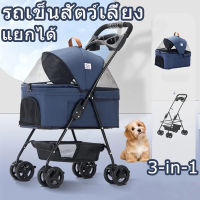 【Cozyi】CODรถเข็นสัตว์เลี้ยง รถเข็นสุนัขและแมว 4 ล้อ โครงสร้างแข็งแรง Pet trolley ถอดตะกร้าเป็นคาร์ซีทได้