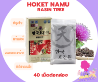 HOKET NAMU RISIN TREE  LIVER DETOX