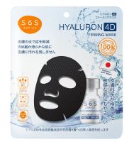 SOS Hyaluron 4D Firming Mask มาสก์ไฮยาลูรอน 4 โมเลกุล แผ่นมาสก์ไร้เส้นทอ แนบสนิทไปกับผิว เติมน้ำให้ผิวชุ่มชื้นล้ำลึก