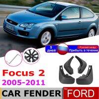 แผ่นบังโคลนรถสำหรับ Ford Focus 2แบบแฮทช์แบค2011 ~ 2005บังโคลนแผ่นบังโคลน2009 2008 2007 2006