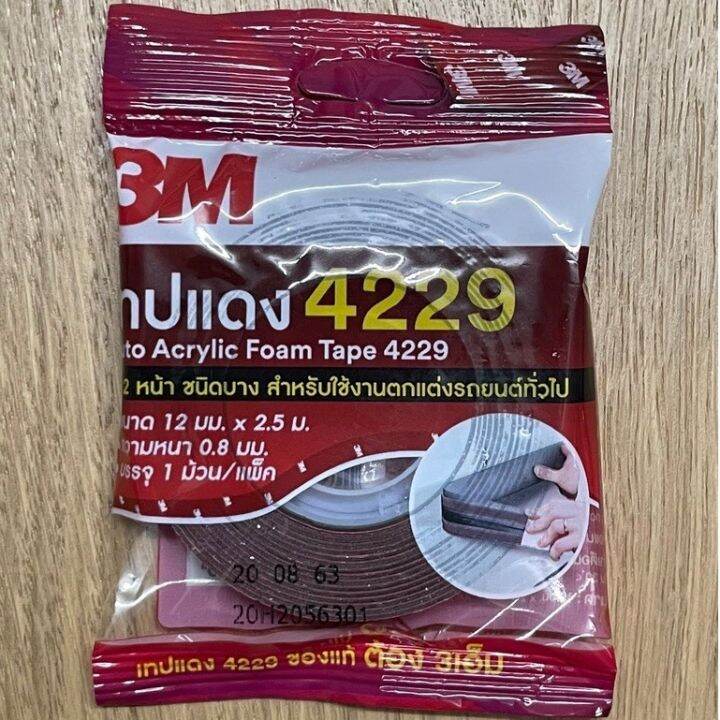 เทปแดง-4229-3m-เทป2หน้า-ตกแต่งรถ-ของแท้