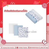 Clevamama : ผ้าอ้อมมัสลินเซต 3 ชิ้น : Muslin Cloth Set (3Pk)#firstkids#ของใช้เด็ก#ของเตรียมคลอด