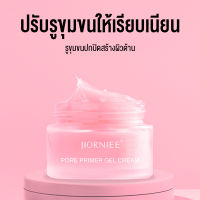 I Cosmetics Store ไพรเมอร์ เจล ครีม คอนซีลเลอร์ ควบคุมรูขุมขนที่มองไม่เห็น เบสครีม รองพื้นแต่งหน้าให้ความชุ่มชื้นไม่ลอกออก